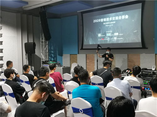 2020浙江音响技术交流会圆满落幕 MIPRO引领无线音频技术新趋势