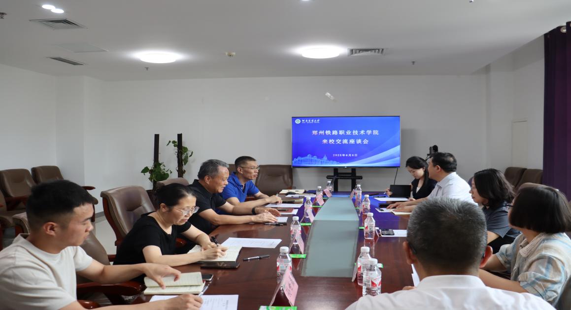 跨校交流促提升，财务研讨助发展——我校财务处赴河南农业大学开展专题交流